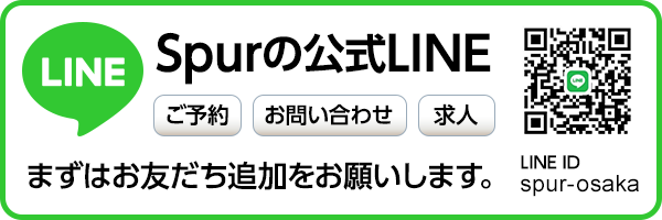 LINEお友だち追加はこちら